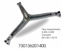 Крестовина бака стиральной машины Атлант 730136201401