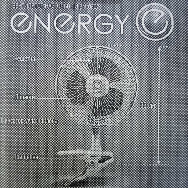 Вентилятор настольный EN-0602 прищепка Energy