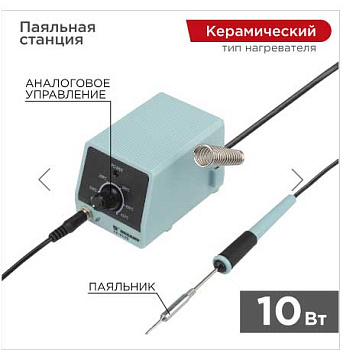 Паяльная станция