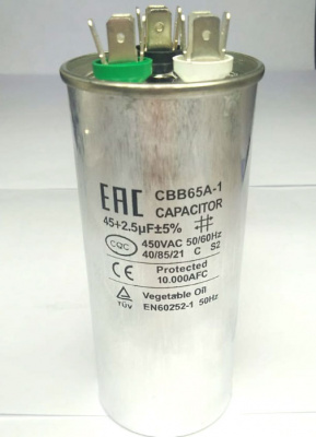 Конденсатор CBB65 45+2.5мкф (металл), 450V