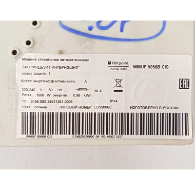 Электронный модуль СМА Ariston Hotpoint 21501175401 Фото 3