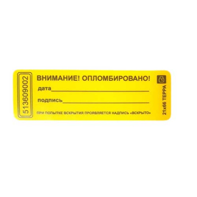 пломба