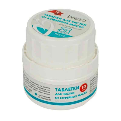 Таблетки для чистки от кофейных масел, 10 шт Brezo 95676 Таблетки для чистки от кофейных масел, 10 шт Brezo 95676
