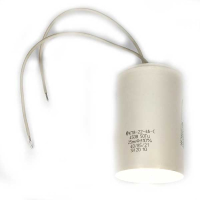 Конденсатор пусковой 25мкФ 450В ±10% К78-22-4в-С-450В 25мкФ  Россия