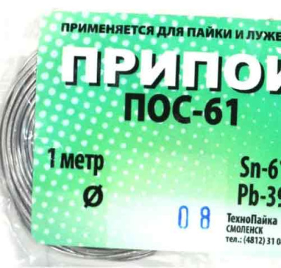 Припой ПОС 61 Прв (без канифоли) 0,8мм 1 метр Припой ПОС 61 Прв (без канифоли) 0,8мм 1 метр