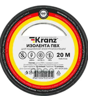 Изолента ПВХ KRANZ